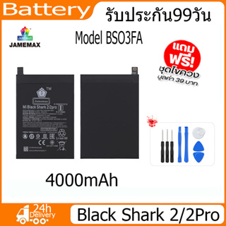 JAMEMAX แบตเตอรี่  Black Shark 2/2Pro Battery Model BSO3FA（4000mAh） ฟรีชุดไขควง hot!!!