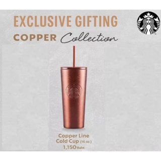 แท้💯⭐️ Starbucks® Stainless Steel Copper Line Cold Cup 16oz. สตาร์บัคส์ ทัมเบลอร์สแตนเลสสตีล-สีทองแดง❤️