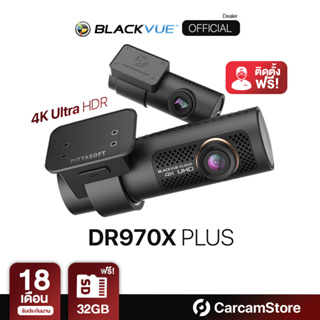 [11.11][ผ่อน 0% ได้] 4K Ultra HDR - กล้องบันทึกหน้าหลัง Blackvue DR970X Plus จากเกาหลี รองรับดูออนไลน์ได้ 24ชม.