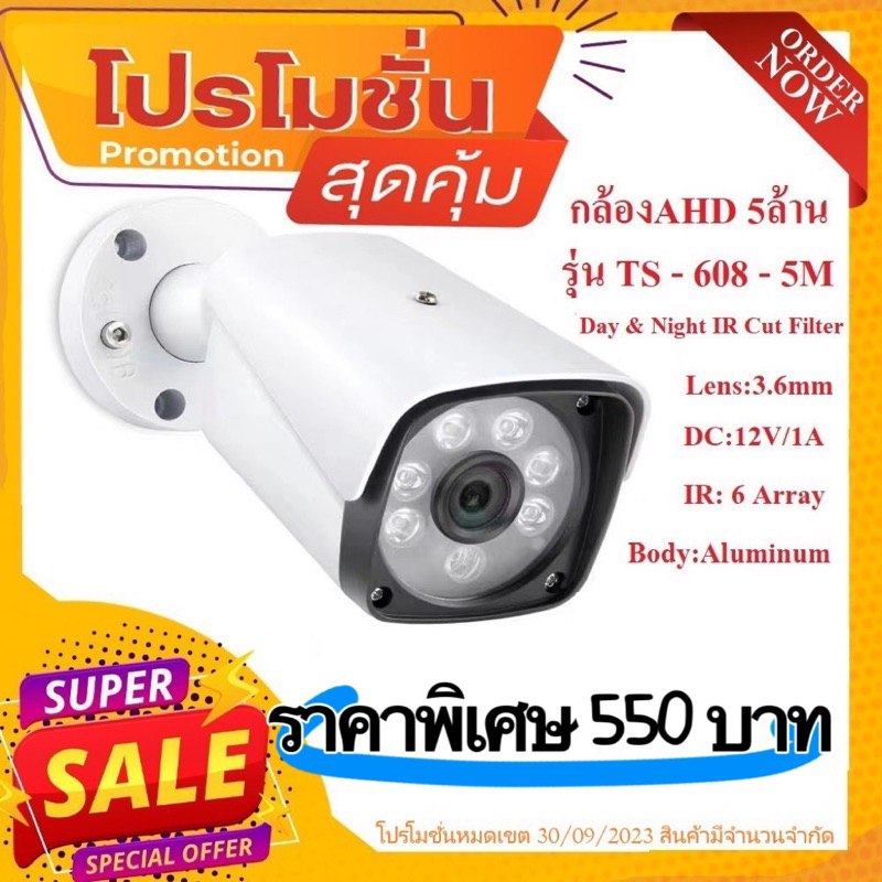 กล้องcctv-ahd-ความชัด-5ล้านพิกเซล