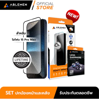 โปรโมชั่น Flash Sale : Officialไอโฟน 15 Pro Max  SETรับประกันตลอดชีพ กระจกลงโค้ง 3D Corning  เลนส์ Lens Sapphire รับประกัน 120 วัน Ablemen