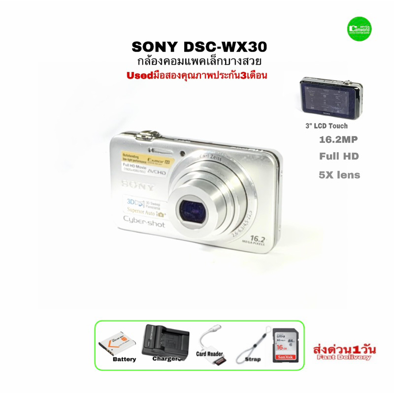 sony-cyber-shot-dsc-wx30-slim-compact-camera-16-2mp-full-hd-5x-zoom-กล้องคอมแพค-used-สวยเฉียบ-คุณภาพเยี่ยม-3-lcd-touch