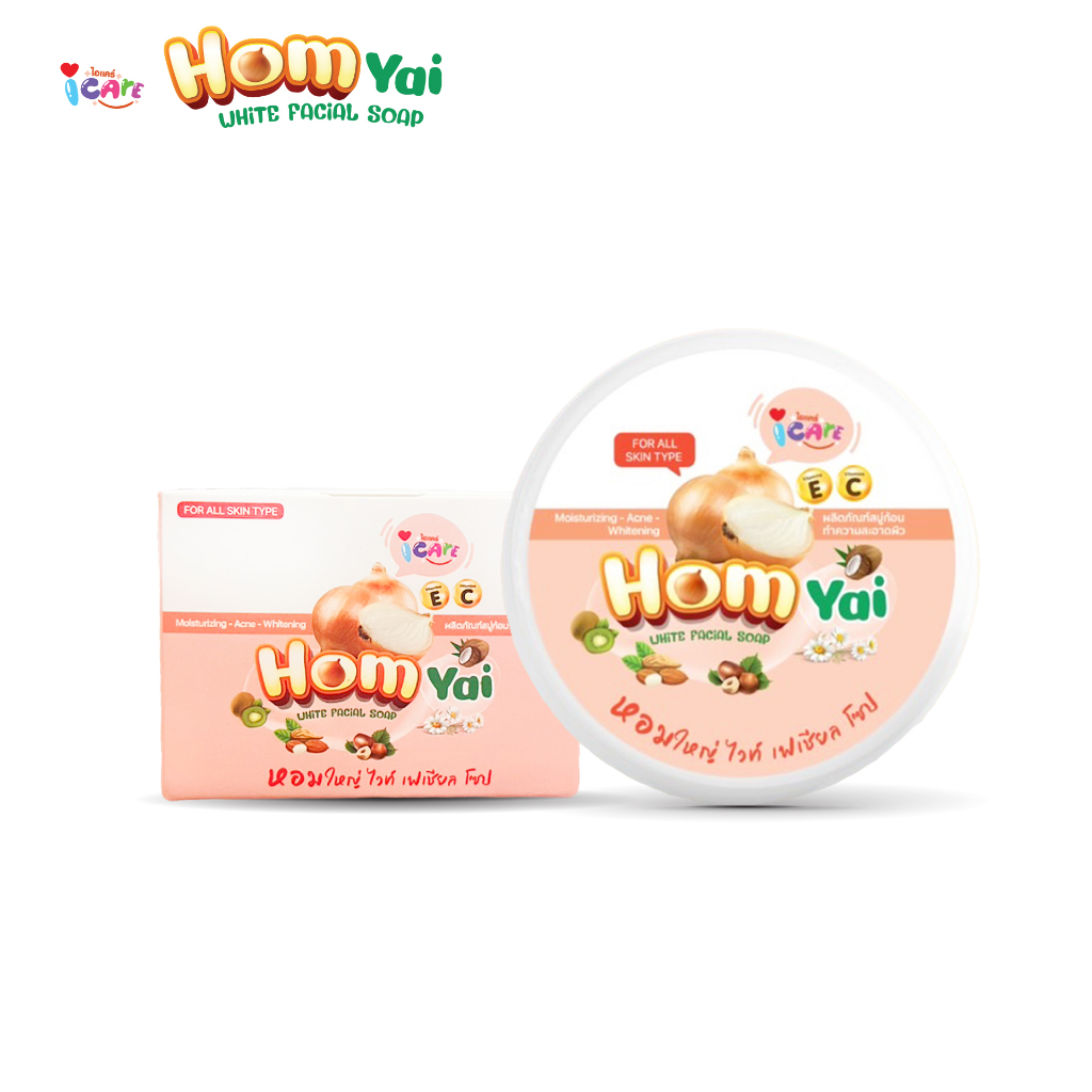 icare-homyai-white-facial-soap-ไอแคร์-หอมใหญ่-ไวท์-แฟเชียล-โซป-สบู่ล้างหน้าแบบกระปุก-หน้าใส-ลดสิว-ผิวชุ่มชื้น