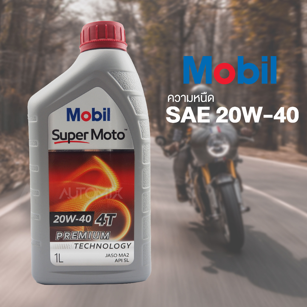 mobil-super-moto-4t-20w40-ขนาด-1-ลิตร-api-sl-jaso-ma2-น้ำมันเครื่องกึ่งสังเคราะห์-น้ำมันเครื่อง-รถมอเตอร์ไซค์-โมบิล