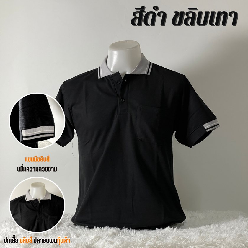 เสื้อคอปก-ทรงผุ้ชาย-เนื้อดี-ราคาไม่แพง