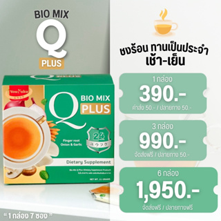 [3-6 กล่อง] 🩺🌿 DR.POUND Bio Mix Q Plus ชาสมุนไพรต้านโรค 🌿🩺