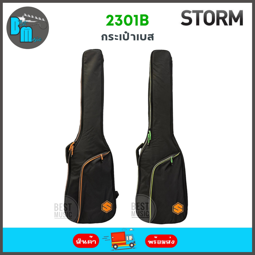 storm-2301b-electric-bass-gig-bag-กระเป๋าเบส-บุโฟมหนา-10-mm