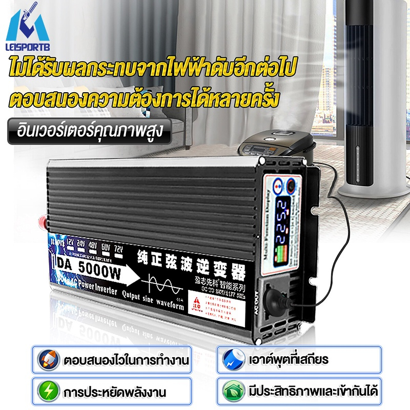 อินเวอร์เตอร์-3000w-inverter-pure-sine-wave-อินเวอร์เตอร์ไฮบริด-อินเวอร์เตอร์ไฮบริดออฟกริด-4000w-อินเวอร์เตอร์-5000w