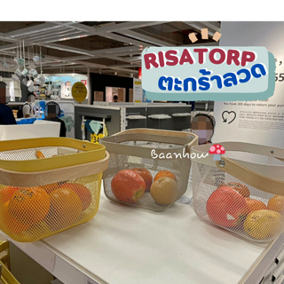 IKEA - RISATORP รีซาทอร์ป ตะกร้าลวดเก็บผลไม้ที่ไม่ต้องแช่ตู้เย็น ขนาด 25x26x18 cm