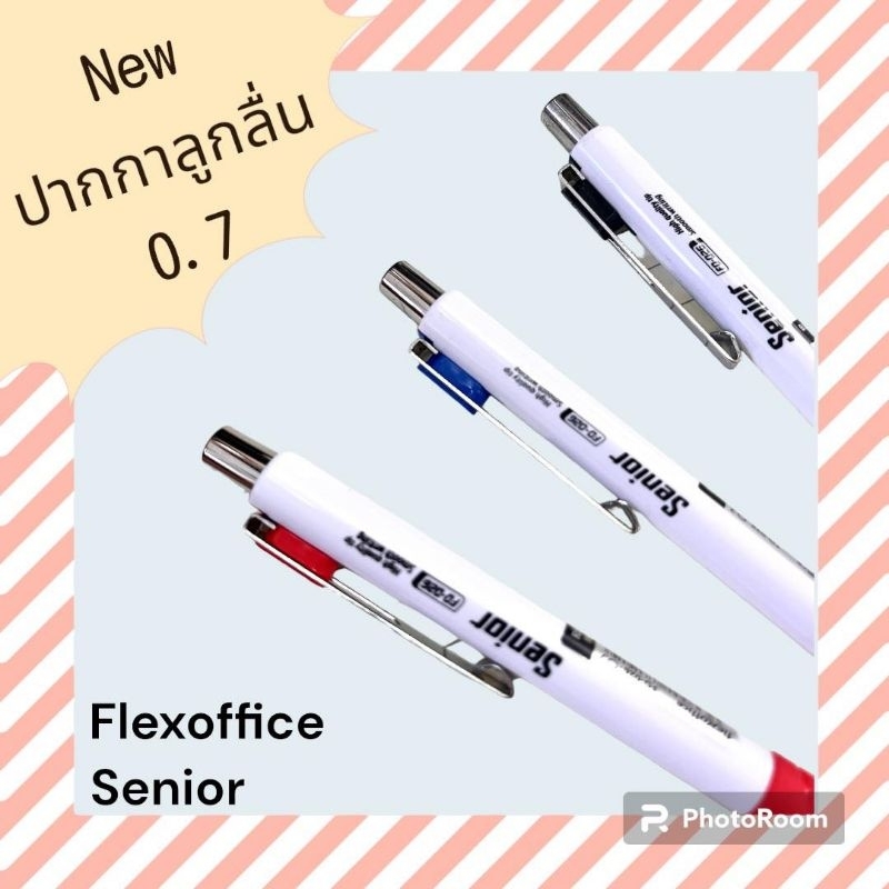 ปากกาลูกลื่น-0-7-flexoffice-รุ่น-senior