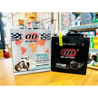 แบตเตอรี่มอเตอร์ไซค์ OD YTZ8 (12V/8Ah) รุ่นรถ X-MAX300,CBR250R,CBR300R,CB300F,CB300R,REBEL500,CMX500,PCX150,YZF-R3