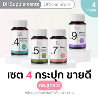 ภาพหน้าปกสินค้าDii Value เซต 4 ชิ้น เลือกสูตรคละได้ ที่เกี่ยวข้อง