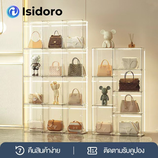 Isidoro กล่องเก็บของในบ้าน ตู้เสื้อผ้า ของใช้ในครัวเรือน ชั้นวางของกันฝุ่น ชั้นเก็บของหรูหรา ตู้โชว์ กล่องโปร่งใส