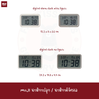 MUJI นาฬิกาปลุกดิจิตอล Digital clock medium