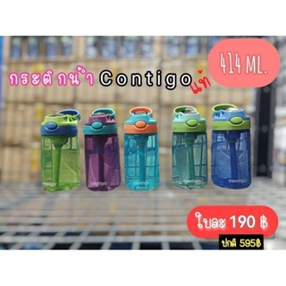 Contigo Kids Autospout Gizmo Water Bottle กระติกน้ำแบบหลอดเด้ง 414ml.