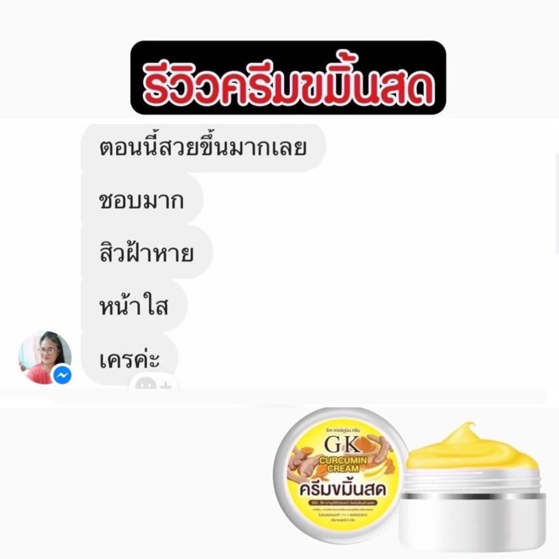 3เเถม3-ครีมขมิ้นสดgk-ครีมขมิ้น3-เซรั่ม3-สุดคุ้ม