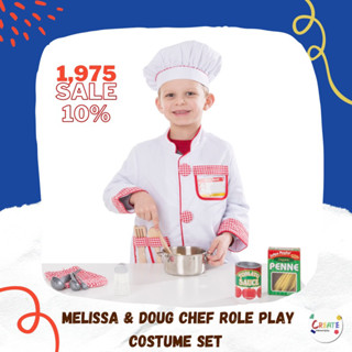 ชุดแฟนซี เชฟ ฟรีไซส์ 3-6 ขวบ สูง 100-135 cm Melissa &amp; Doug Chef Role Play Costume Set