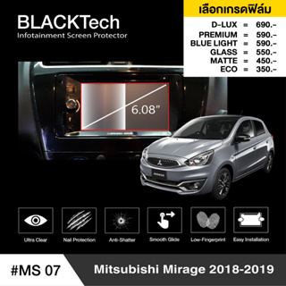 Mitsubishi Mirage (2018-2019)(MS07) ฟิล์มกันรอยหน้าจอรถยนต์ ฟิล์มขนาด 6.08นิ้ว - BLACKTech by ARCTIC (มี 6 เกรดให้เลือก)