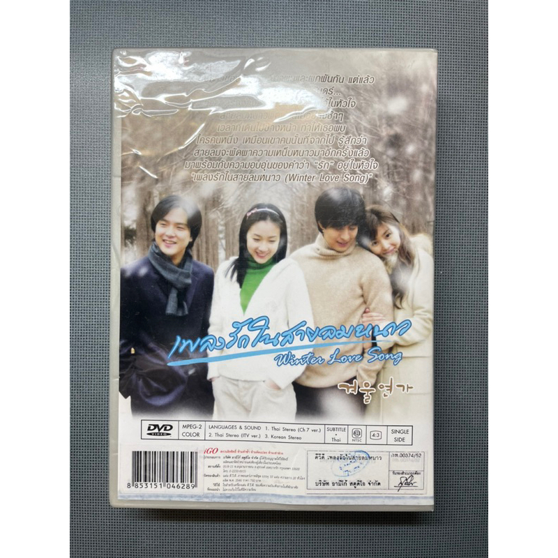 dvd-winter-love-song-series-เกาหลี-เพลงรัก-ในสายลมหนาว-20-ตอน