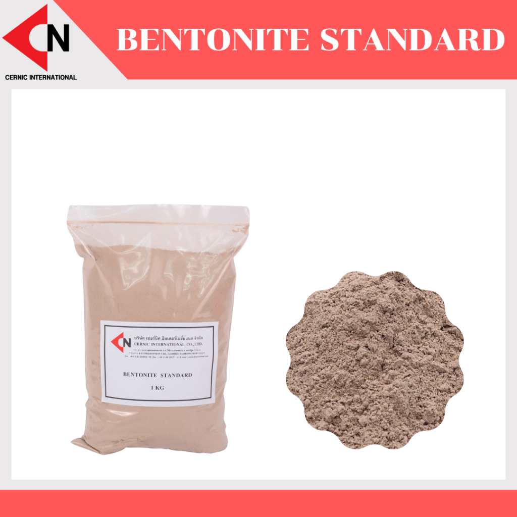 bentonite-standard-แร่ดินเบนโทไนท์-1-กิโลกรัม