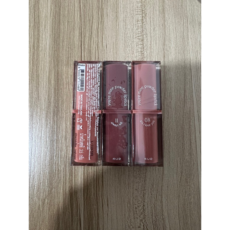 lip-4u2-สีสวย-มีหลายสี