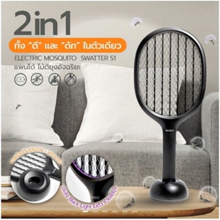 Pando Electric Mosquito Swatter ไม้ตียุงไฟฟ้า แพนโด้