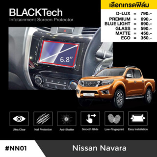 Nissan Navara (NN01) ฟิล์มกันรอยหน้าจอรถยนต์ ฟิล์มขนาด 6.8 นิ้ว - BLACKTech by ARCTIC (มี 6 เกรดให้เลือก)