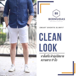 BERMUDAS 🩳กางเกงขาสั้นชิโน่ กางเกงขาสั้นผู้ชาย ทรงเหนือเข่า | SLIMFIT 17 นิ้ว เข้ารูปพอดีตัว