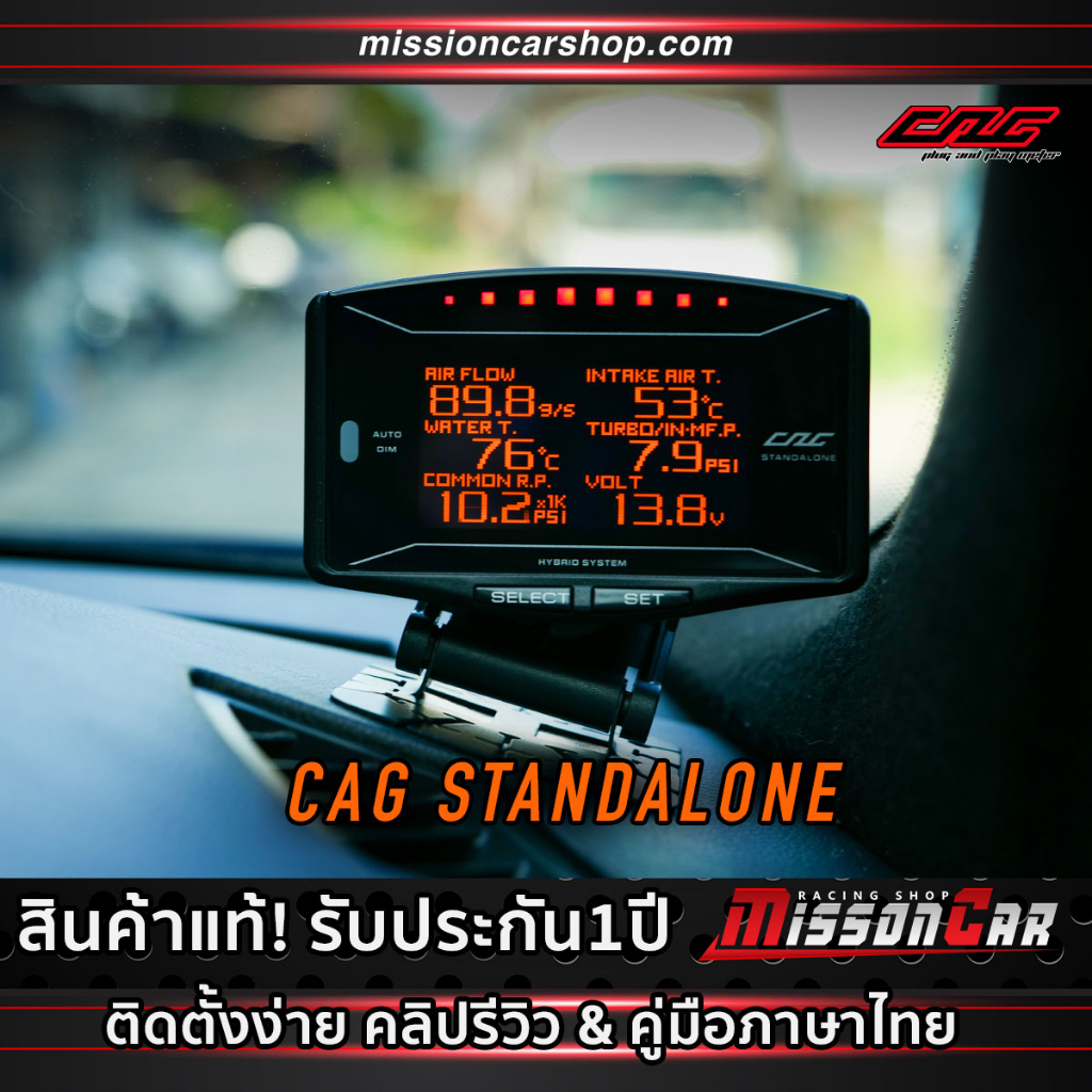 ล๊อตใหม่ล่าสุด! - CAG OBD2 - จอCAG STANDALONE OBD2 สีส้ม อุปกรณ์ครบ ...