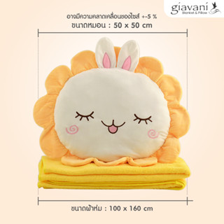 [ซื้อ1แถม1 ] หมอนผ้าห่ม หมอน40x40ซม.ผ้าห่ม100x160ซม.หมอนผ้าห่มลายการ์ตูน