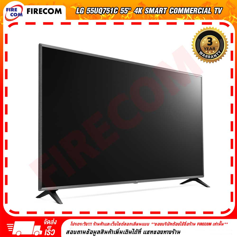 โทรทัศน์-lg-55uq751c-55-4k-smart-commercial-tv-สามารถออกใบกำกับภาษีได้
