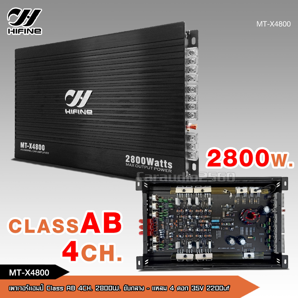 เพาเวอร์ขับกลางแหลม-แอมป์รถยนต์-mt-x4800-4ch-ab-2800w-ขับ6-5นิ้ว4ดอกแหลม4ดอก-หรือดอกซับ10นิ้ว1ดอก-power-amp-hifine