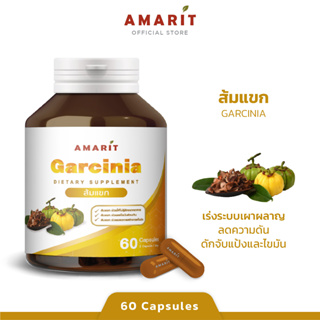 Amarit Garcinia ส้มแขก