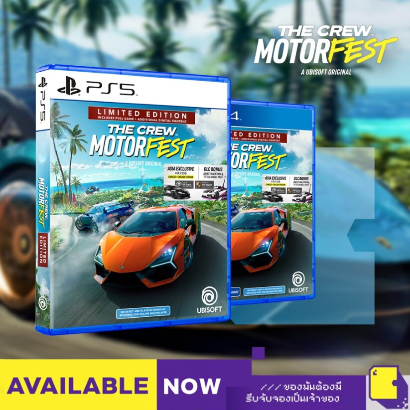 โปรคุณบิ-20-26-พ-ย-ps4-ps5-the-crew-motorfest-เกม-playstation