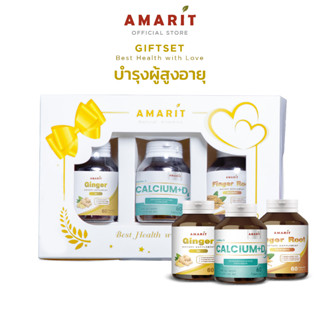 AMARIT เซ็ตของขวัญสำหรับผู้สูงอายุ