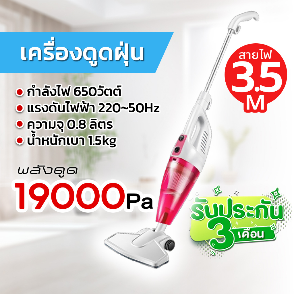 เครื่องดูดฝุ่น-2in1-เครื่องดูดฝุ่นเอนกประสงค์-ดูดฝุ่น-ใช้ได้ทั้งในบ้านและในรถ-กำลังไฟ-220วัตต์-กระทัดรัด