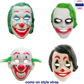 หน้ากากโจ๊กเกอร์ Joker หน้ากากตัวตลก หน้ากากออกงาน ปาร์ตี้ ฮาโลวีน คอสเพลย์ Joker Batman Halloween Mask พร้อมส่งจากไทย