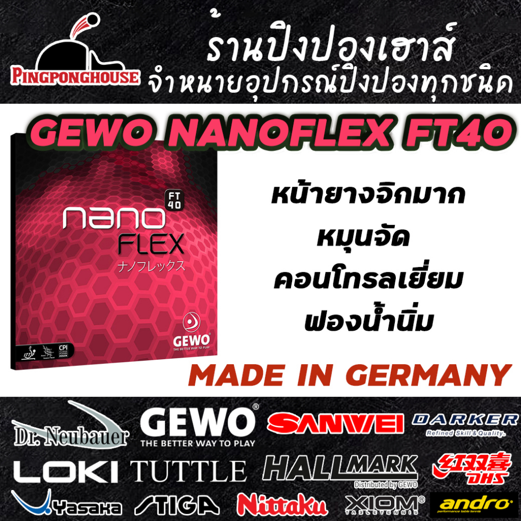 GEWO Neoflexx EFT 40 Belag - 1,9 Mm Schwarz