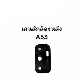 เลนส์กล้องหลัง เลนส์กล้อง A53 2020 เลนกล้องหลังอ็อปโป้ A53 2020