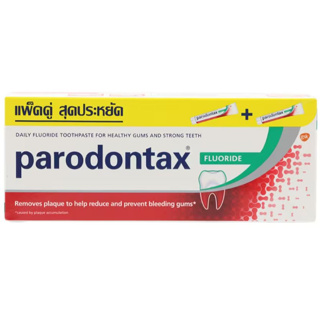 ยาสีฟันพาโรดอนแทกซ์ Parodontax Fluoride สูตรฟลูออไรด์ แพ็คคู่สุดคุ้ม ขนาด 150 กรัม x 2 หลอด ((แพ็คคู่))