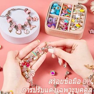 ชุดร้อยลูกปัด DIY ของเล่นแฮนด์เมด diy ลูกปัดร้อยสร้อย พร้อมอุปกรณ์ครบชุดและกล่องจัดเก็บ ทำสร้อยข้อมือ ทำเครื่องประดับ