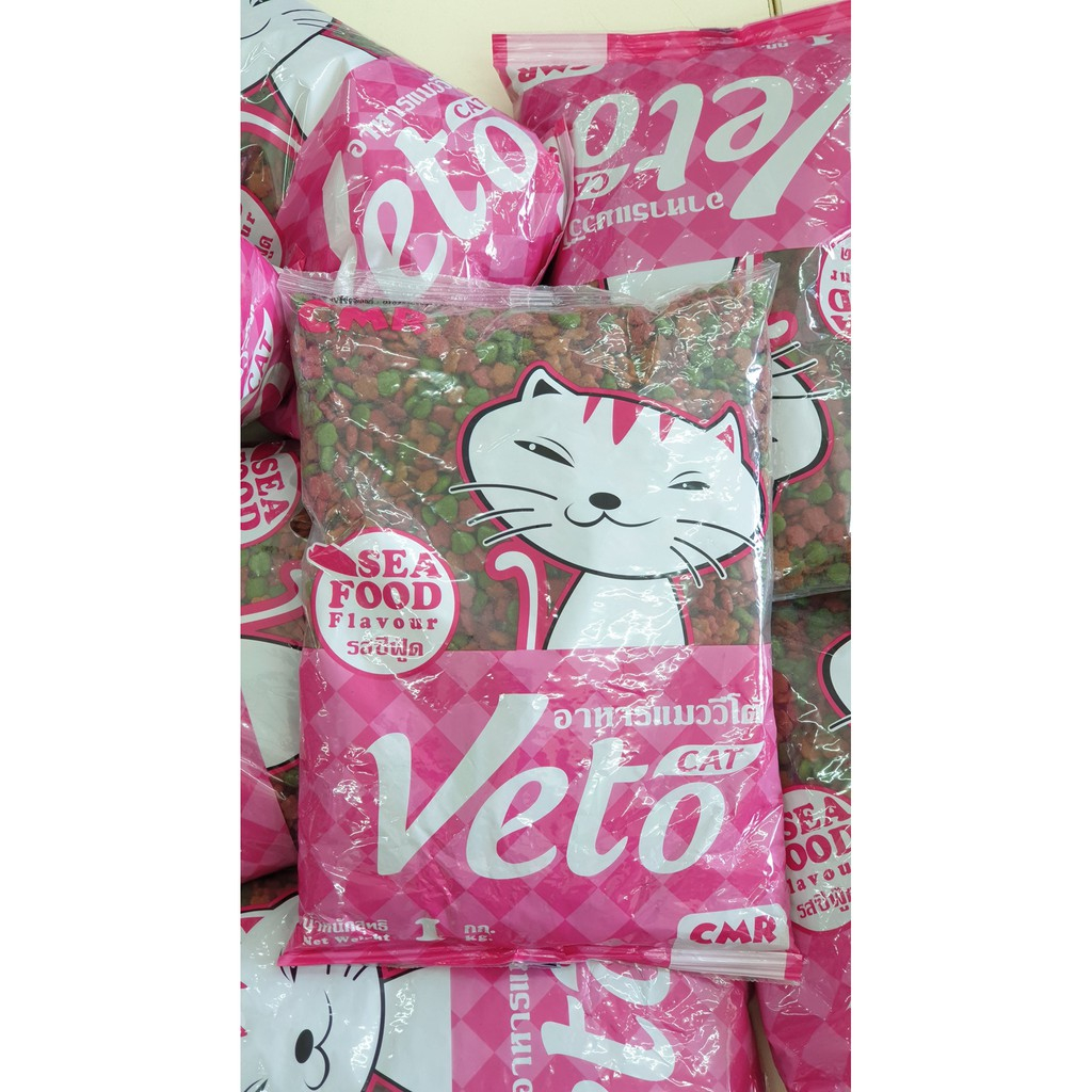 veto-วีโต้-อาหารแมวรสซีฟู้ดเม็ด3สี-ราคาประหยัดราคาถูก-แพ็คเกจโรงงาน-1-kg