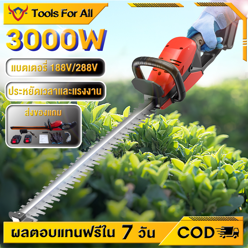 เครื่องตัดแต่งพุ่มไม้-188v-288v-เครื่องตัดแต่งพุ่มไม้ไร้สาย-ตัดแต่งพุ่ม-ตัดแต่งกิ่งไม้-เลื่อยตัดแต่งกิ่งสวน