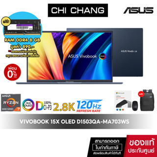 [CODE 10DDXOCTW5 ลด 1,000][แถม RAM 8GB]เอซุส โน๊ตบุ๊ค ASUS VIVOBOOK 15X OLED D1503QA-MA703WS/AMD Ryzen7 5800H/Office