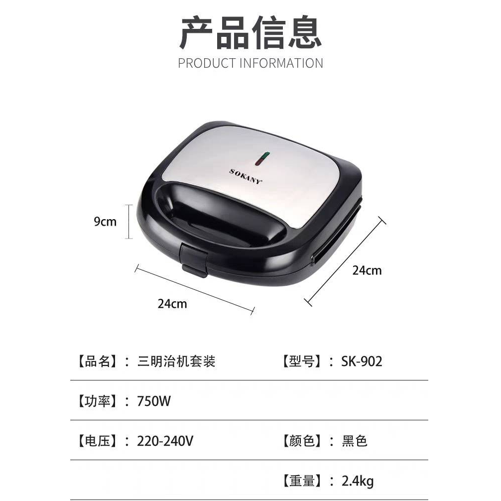 เครื่องทำวาฟเฟิล3in1-sokany-มีให้เลือก3รุ่น-สามารถทำได้หลักหลายในเครื่องเดียว-พร้อมส่ง