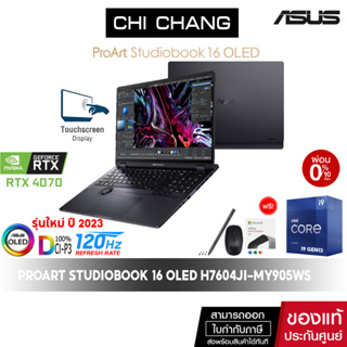 [CODE 2000AB11 ลด 2,000]เอซุส โปรอาร์ต  ASUS PROART STUDIOBOOK 16 OLED H7604JI-MY905WS/i9-13980HX/RTX4070/32GB RAM