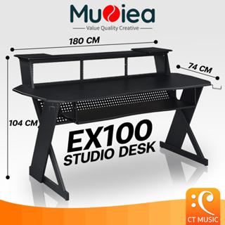 Musiea Studio Desk EX100 โต๊ะสตูดิโอ ทำเพลง