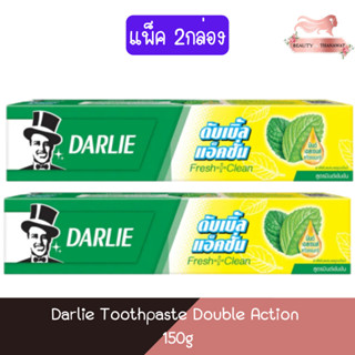 (แพ็ค 2กล่อง) Darlie Toothpaste Double Action 150g.×2 ดาร์ลี่ ยาสีฟัน ดับเบิ้ล แอ็คชั่น 150กรัม×2