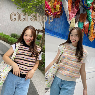 Cicishop(8063)Knitt vest top เสื้อกั๊กไหมพรมแขนกุด ทอสลับสีหวานๆแมตช์ง่ายสไตล์เกาหลี