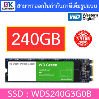 WD 240 GB SSD เอสเอสดี M.2 GREEN (WDS240G3G0B) SATA M.2 2280